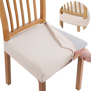 Small Lingge Jacquard Waterproof Chair Cushion Cover Four Seasons Universal Universal Chair Cover Home Chair Cover Wholesale