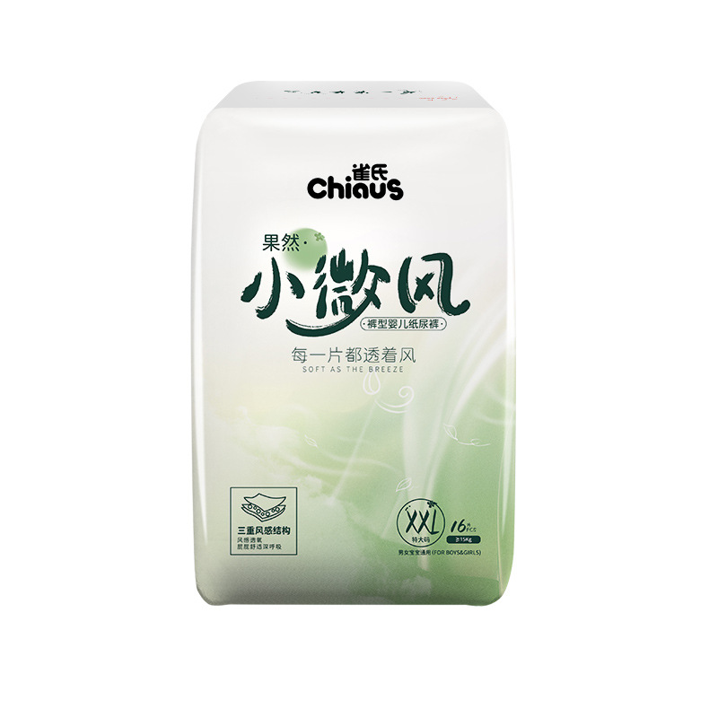 Crow's really small breeze baby thin diapers baby soft diapers ultra-thin breathable pull-up pants for hair