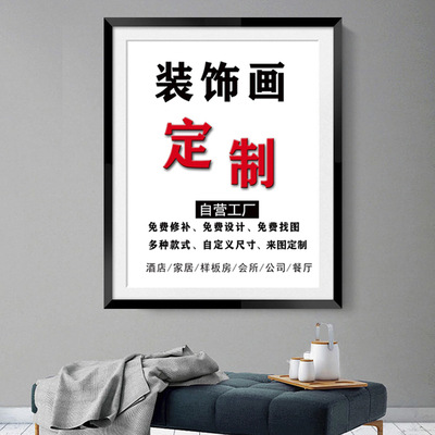 To map Custom Decorative painting canvas painting core frameless painting Nordic high-definition spray painting a batch of generation