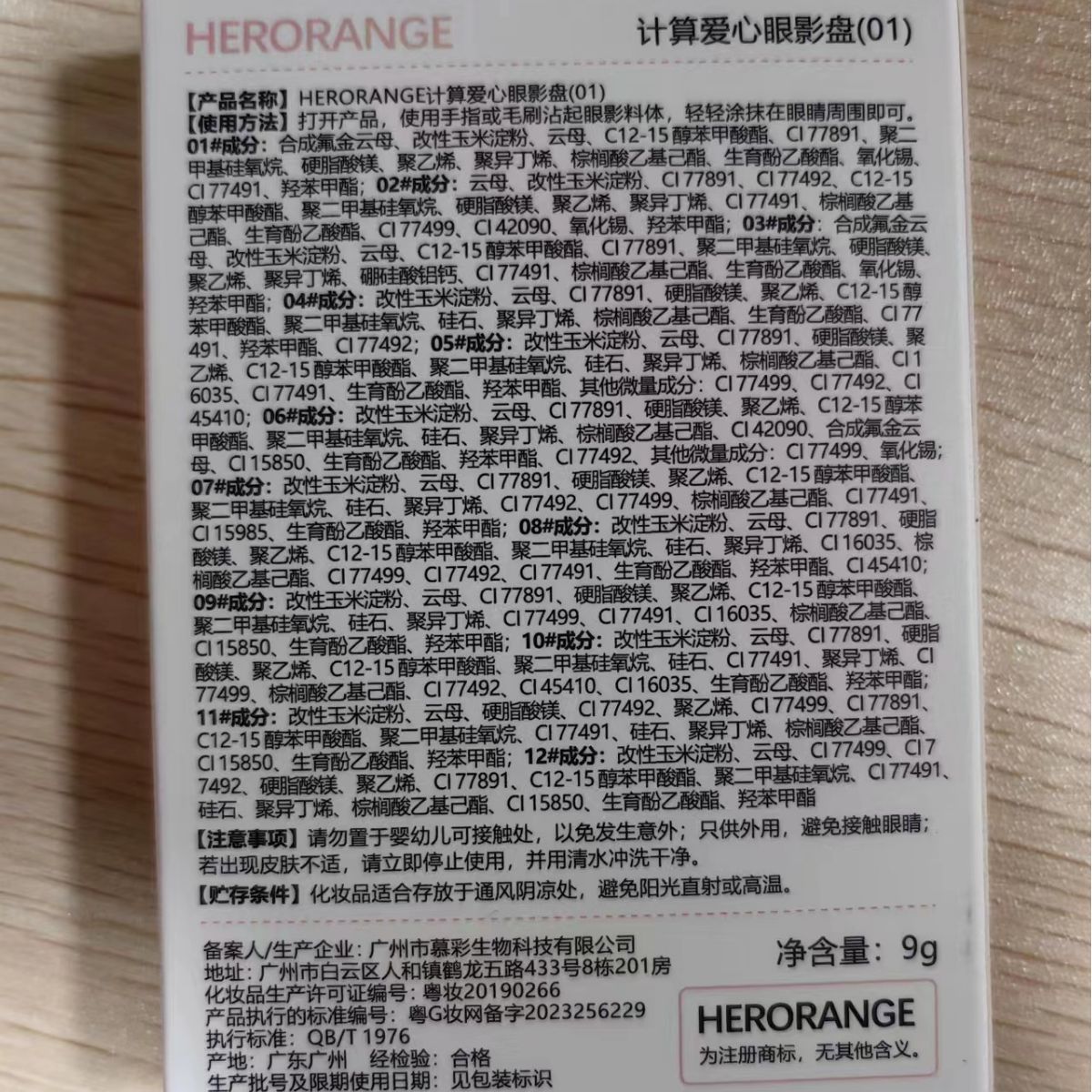 HERORANGE ~ heart twelve color eyeshadow plate Matte Pearlescent glitter waterproof not easy to take off makeup cheap makeup plate