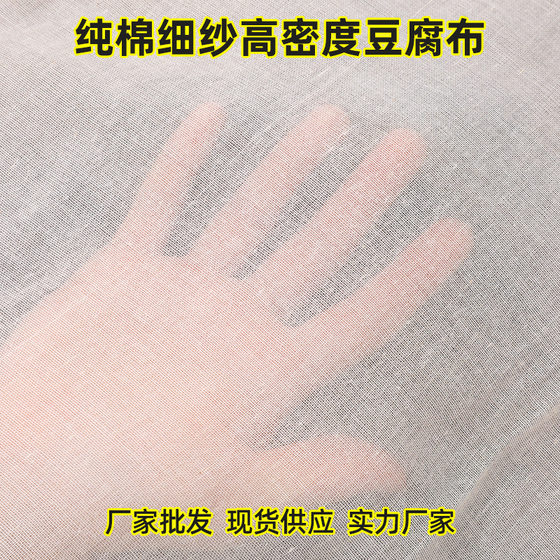 Amazon Wholesale Grade100 Grade Cheese Cloth Square Tofu Cloth Bean Bag Cloth Kitchen Pure Cotton Gauze Filter Cloth