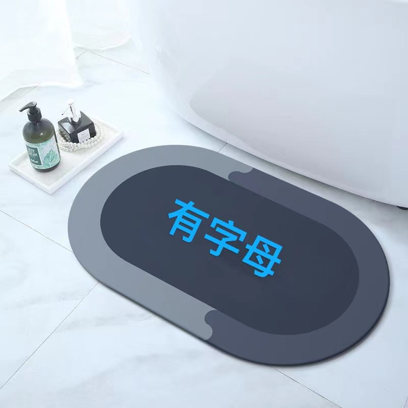 Absorbent quick-drying bathroom diatom mud floor mat bathroom toilet simple stain-resistant non-slip mat door mat household North