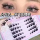 Five rows of oblique flying fox eyes