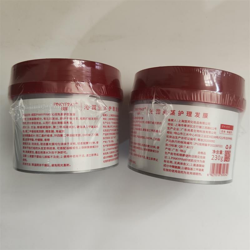 Plantronics Moisturizing Hair Care Film 230g Moisturizing Hair Care Hydrotherapy Smooth and Smooth Hair Care Condiment