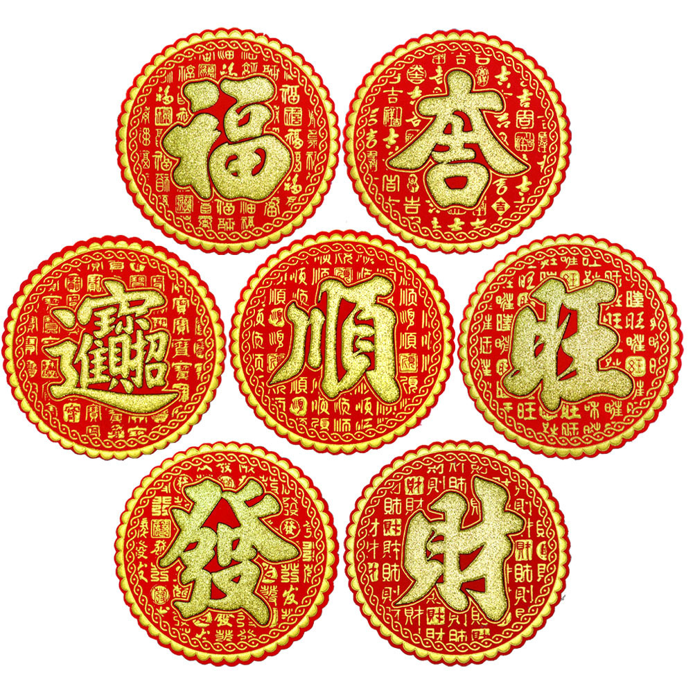 6cm Mini small fu character rice bucket stickers wealth wangfa Baoji flannel self-adhesive gilding Mid-Autumn Festival Spring Festival lantern festival folding sugar Tower