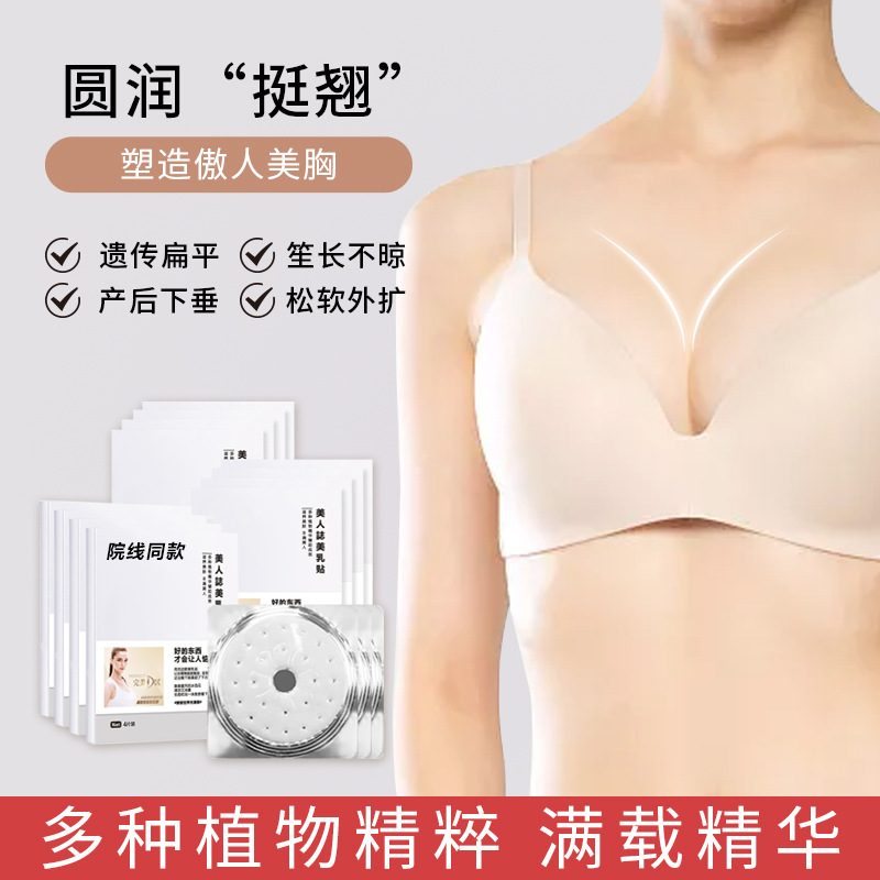 Fengyun Beauty Breast Paste Fengyun Cream Breast Massage Cream Essence Breast Care Essential Oil Breast Beauty Products Pleura