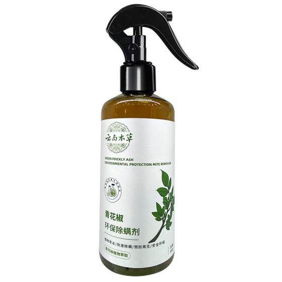 Green Pepper anti-mite spray bed disposable bedding clothing anti-mite spray