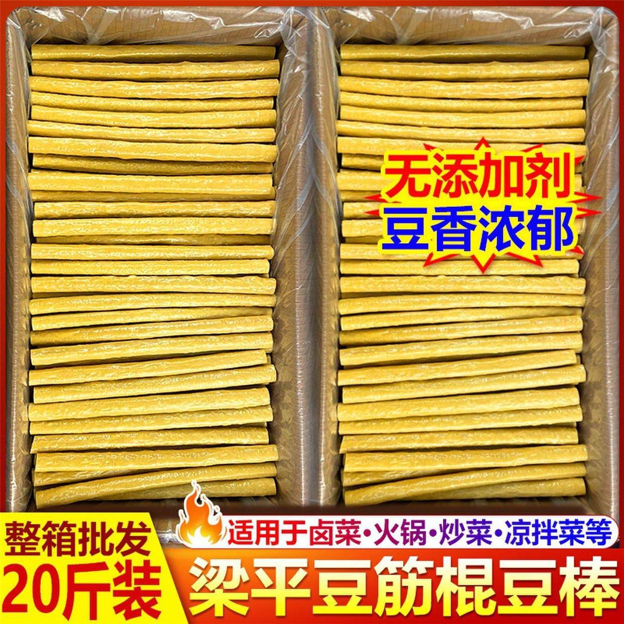  Bean Bamboo Shoots Handmade Traditional Native Specialty Bean Tendon Stick Bean Stick Curd Bamboo Bean Skin Dried Goods