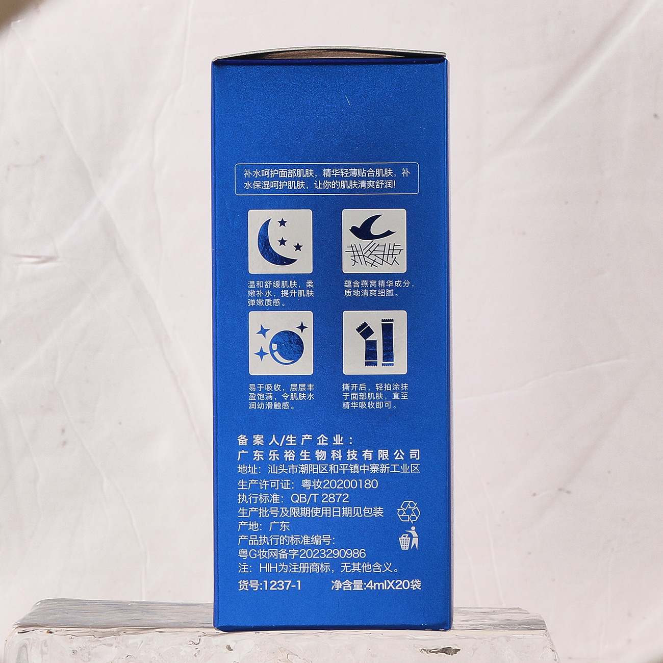 HIH Ocean Bird's Nest Essence Sleep Mask Gentle Hydrating Moisturizing Improving Fine-lines Night Repair Wash-free Mask