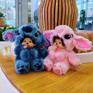 Mengqiqi 20cm Animal Transformation Stitch Rabbit Doll Points Gift Doll Machine Doll Corporate Gift