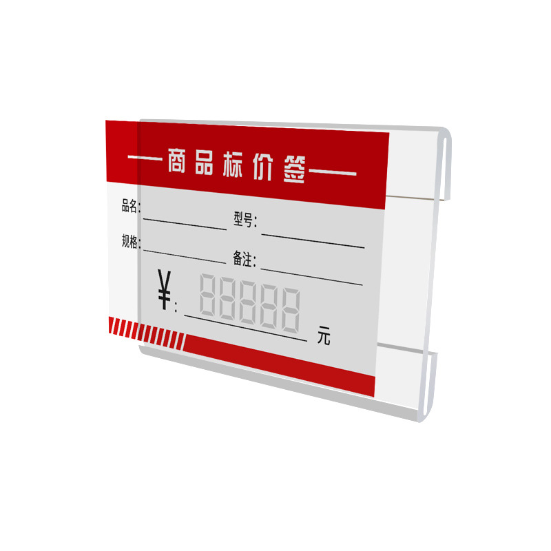 Drugstore merchandise display price tag floor tile tea price tag shelf tag transparent acrylic card set