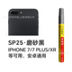 SP25 matte black