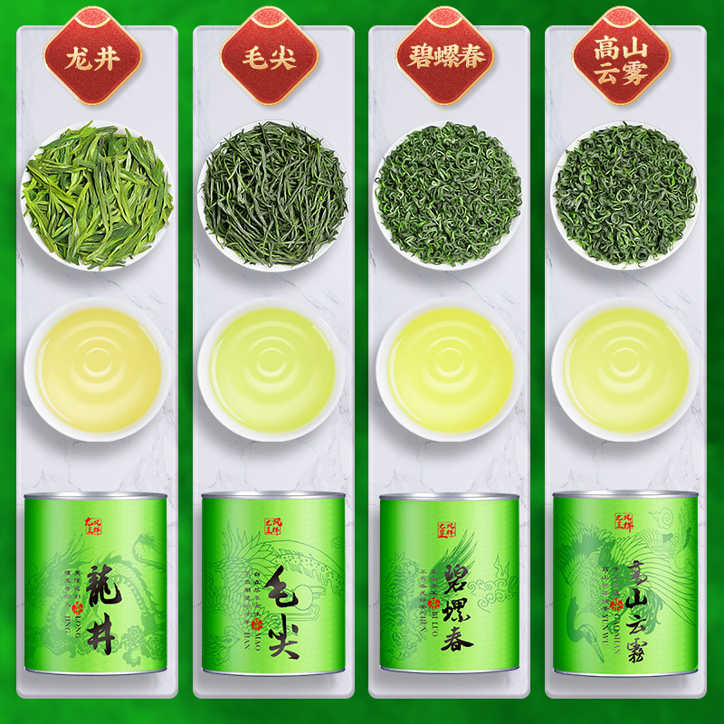 Four green tea Longjing Maojian tea Mingqian biluochun high mountain cloud mist combination Tea 500g Internet celebrity live broadcast with goods