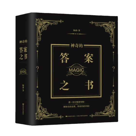 The Mysterious Book of Answers for Girls and Boys Birthday Gifts in Chinese and English Decompression Creative Book The Magic Book of Answers
