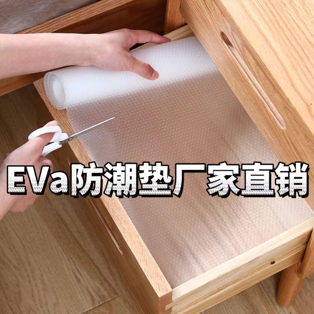 EVA thick transparent drawer pad paper heat insulation moisture-proof mat table mat wardrobe cabinet mat insole kitchen refrigerator mat
