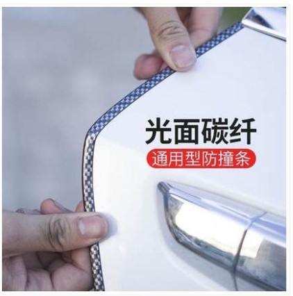 Applicable to car bright surface anti-collision strip hidden door opening anti-scratch sticker electroplating door side rubber strip door anti-collision trim 5/