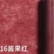 Milk cotton paper [berry red] 60cm * 10 yards; 60cm * 10Y