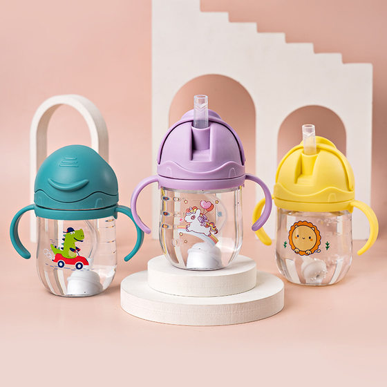 Baby drinking cup straw Cup children's kettle baby water Cup maternal and child supplies drinking cup drinking cup 300ml