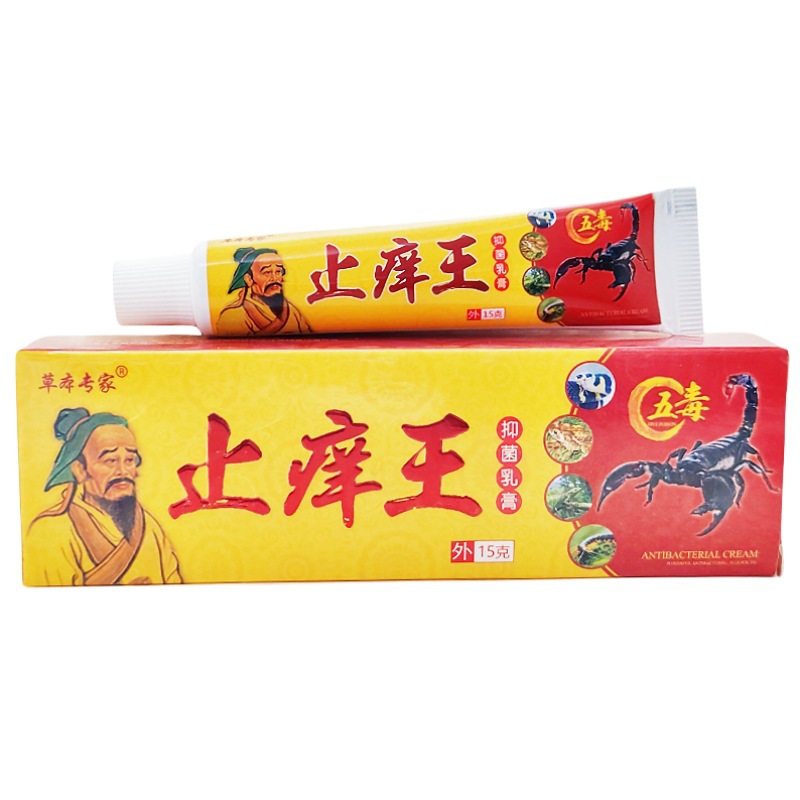 Anti-itching King cream 15g herbal expert anti-itching King herbal cream skin external ointment
