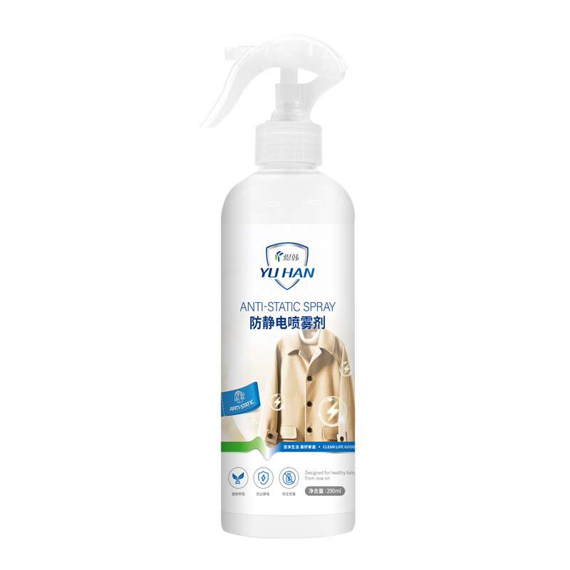 Anti-static spray anti-static spray clothes anti-static hair remover laundry detergent anti-static spray