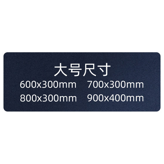 800x 300mm mouse pad large game Internet cafe wholesale a generation of computer notebook keyboard table pad large