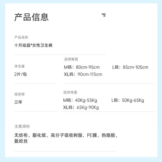 October Jing'an heart pants maternity sleeping pants sanitary napkin female night use menstrual period Lala safety pants 2 pieces