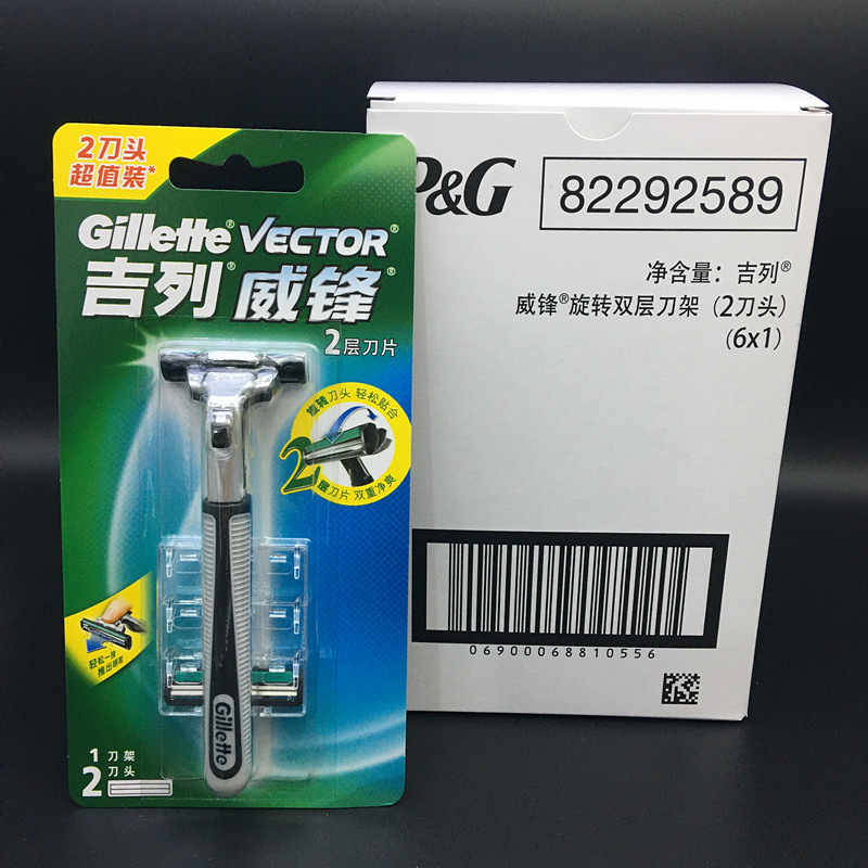 Gillette Weifeng Shaver 1 handle 2 head manual Shaver scraping 2+1 blade holder razor men's wholesale genuine