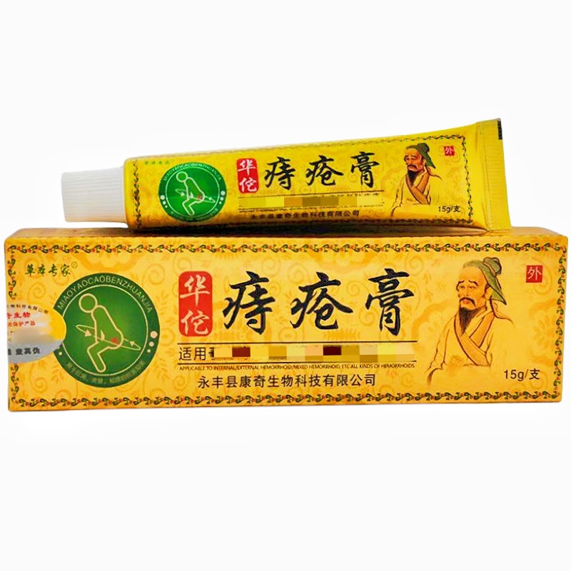Hua Tuo Hemorrhoids Ointment herbal expert Hua Tuo Hemorrhoids Ointment Cream new goods support one-piece delivery
