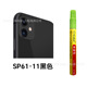 SP61 11 Black