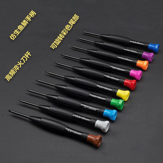 Fish scale pattern design handle screwdriver mobile phone disassembly tool home maintenance disassembly suitable for telecommunications screwdriver