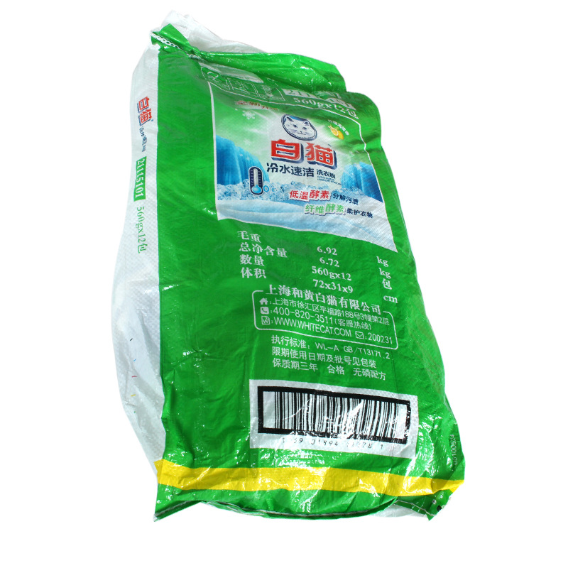 White cat cold water quick cleaning phosphorus-free washing powder 560g small bag family travel portable factory welfare labor protection staff
