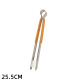 Orange (25.5cm)