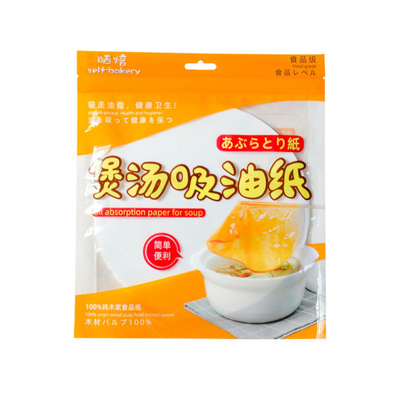 food special Japanese kitchen oil absorbing paper disposable 150 pieces of food grade soup oil absorbing paper