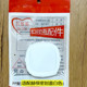 White sealing cap