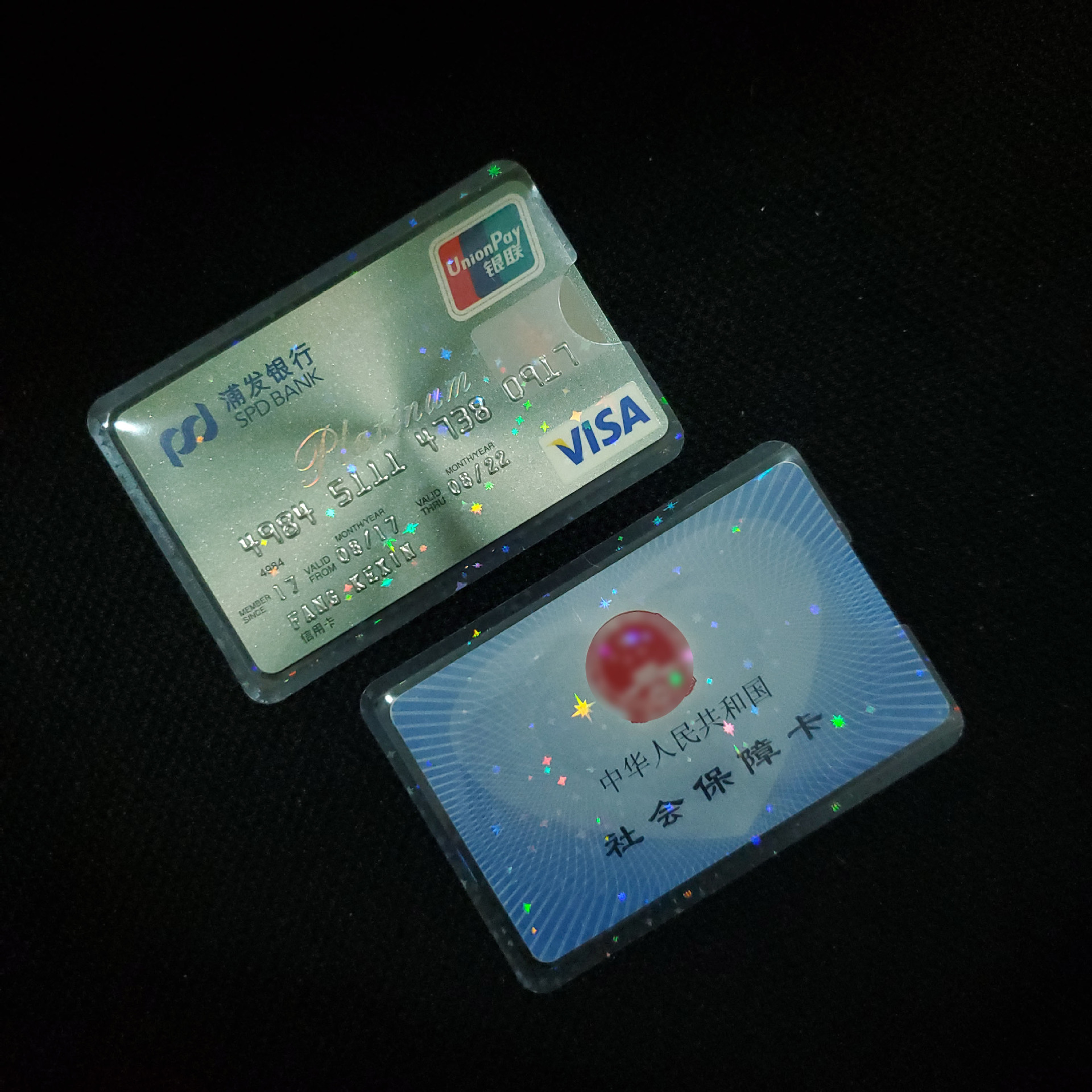Transparent Laser Certificate Card Cover Identity Card Social Security Card Bank IC Card Protective Cover Waterproof Anti-folding Protective Card Cover