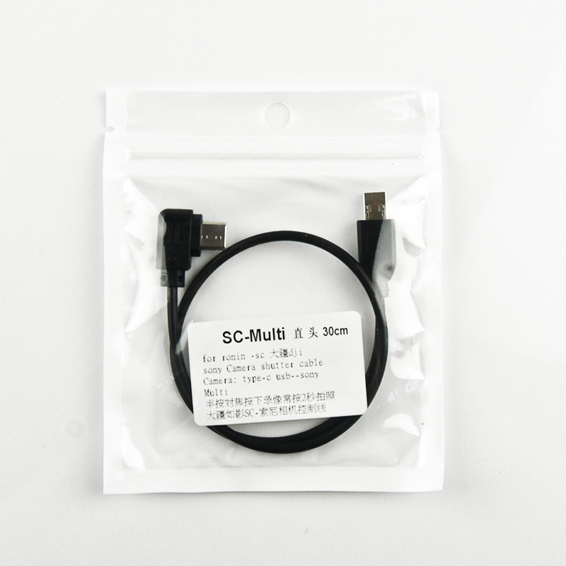 適用大疆如影sc穩定器索尼控制線ronin Sc -multi加長彎頭連接線