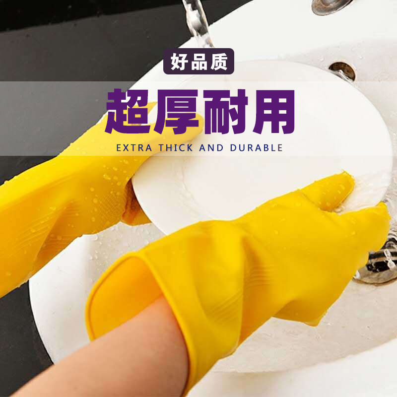 Nanyang Heyue Extra Thick Beef Tendon Household Kitchen Washing Latex Gloves Acid and Alkali Resistant Thickened Rubber Gloves Wholesale