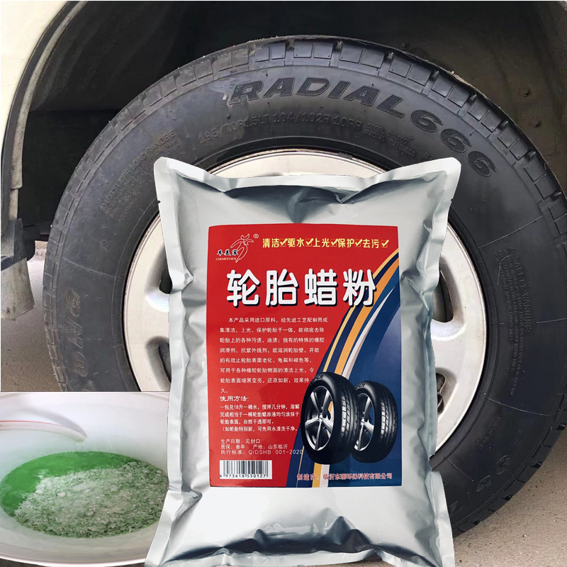 Automobile tire wax masterbatch tire glaze raw material mixed into 20L tire polishing agent water-based instant concentrated powder