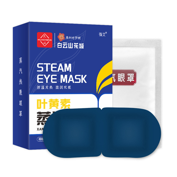 Baiyun Mountain Lutein Steaming Eye Mask