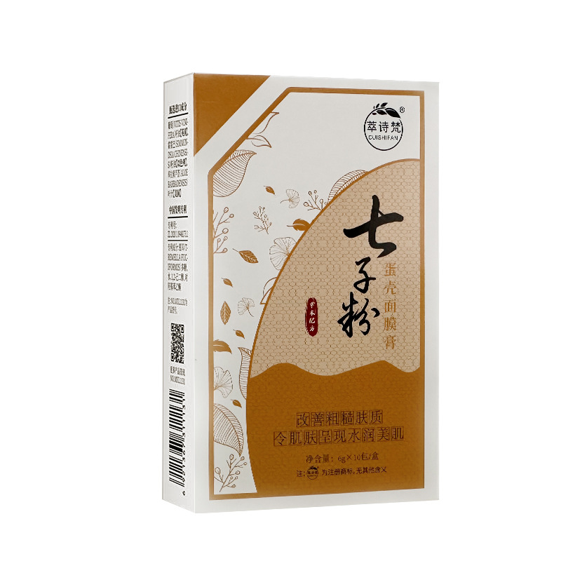 Quishifan Qizi Powder Eggshell Mask Tightening Skin Brightening Skin Tinting and Moisturizing Apply Tearable Mask