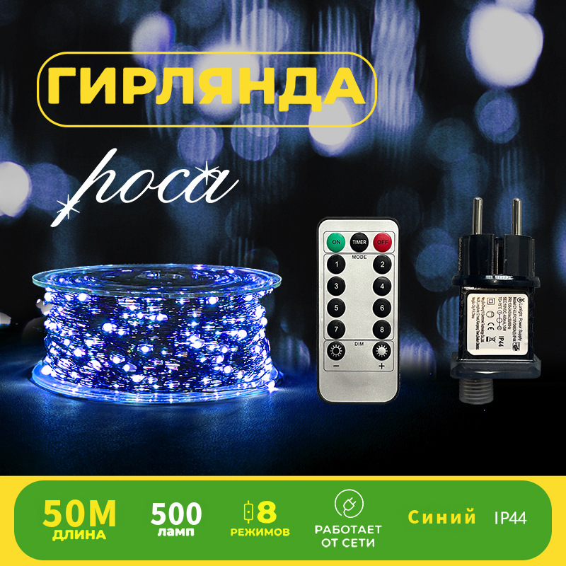 Cross-border Amazon low voltage outdoor remote control copper wire lamp Christmas tree decoration 50M100M light string starry Garland