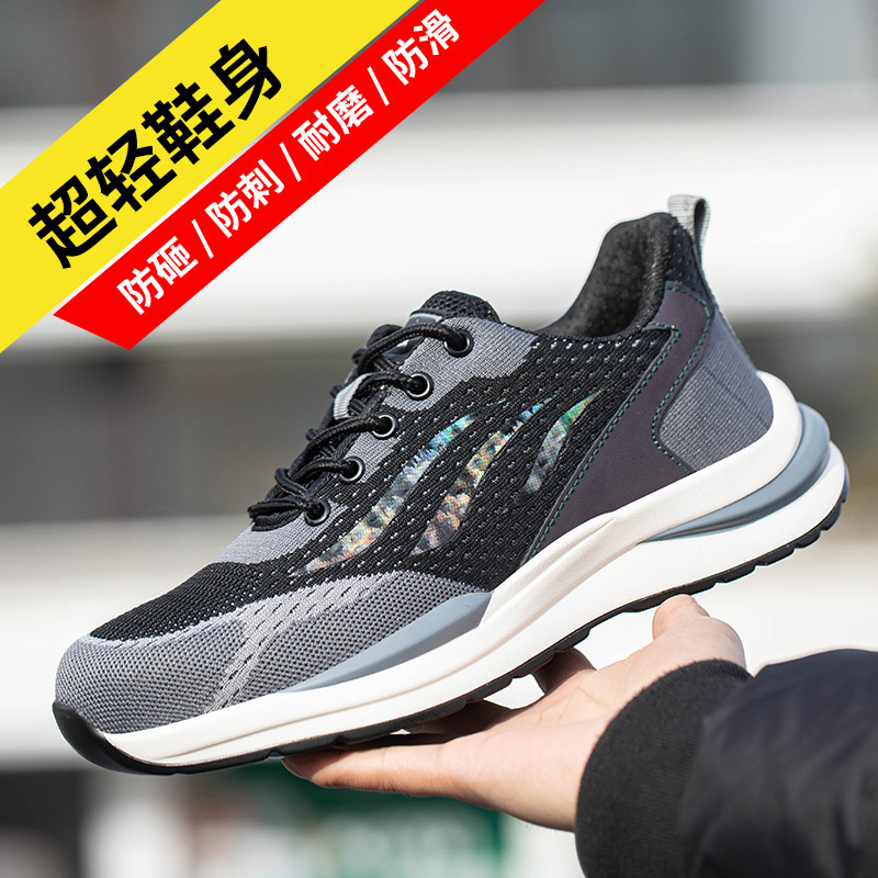 Manufacturers wholesale new labor protection shoes men's breathable anti-smashing anti-puncture wear fashion light safety shoes non-slip safety shoes - 4